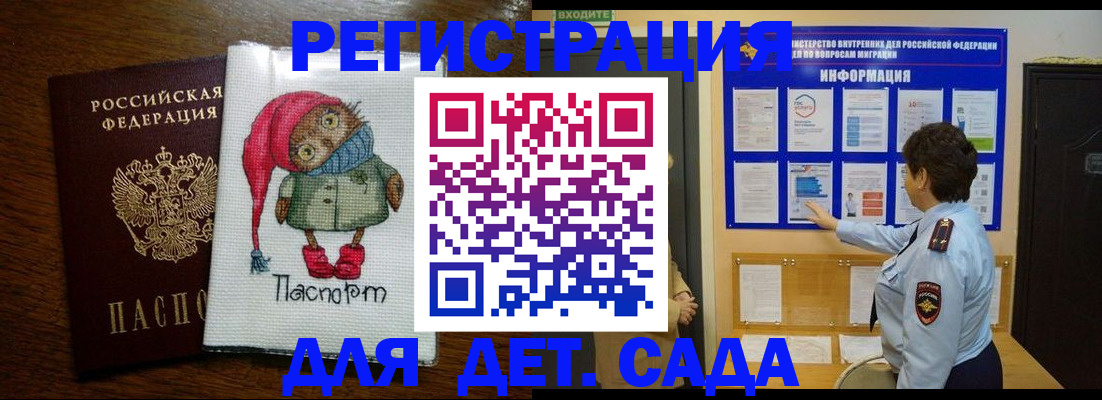 временная регистрация собственник в Татарстане